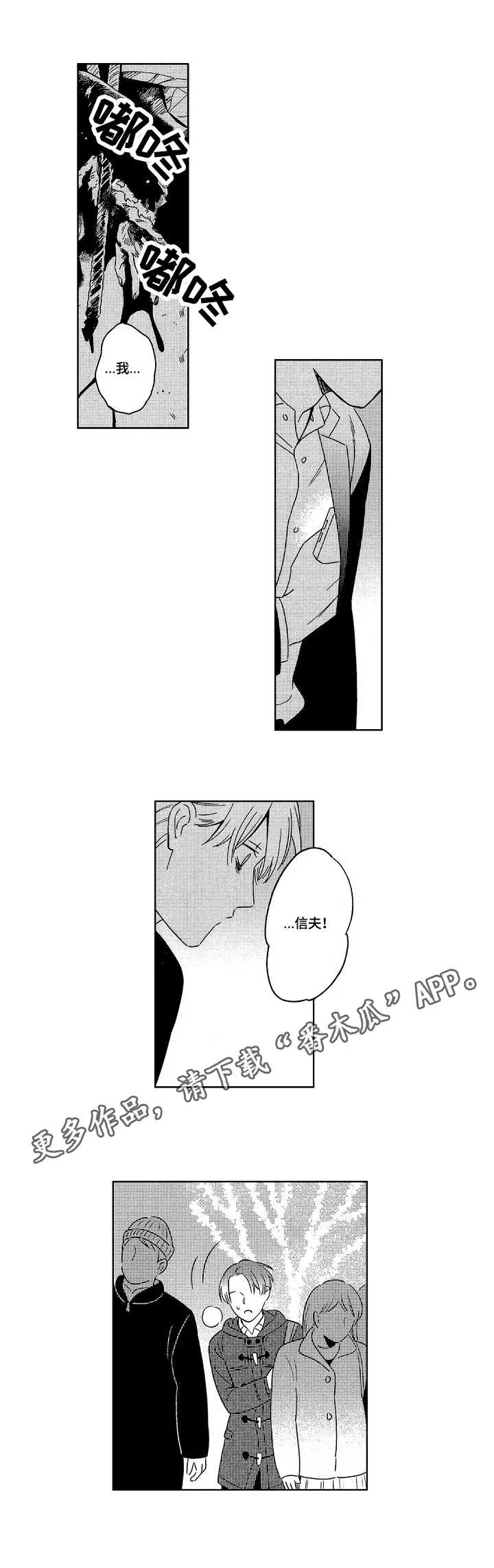 地铁站漫画全集免费观看漫画,第15章：刺痛9图