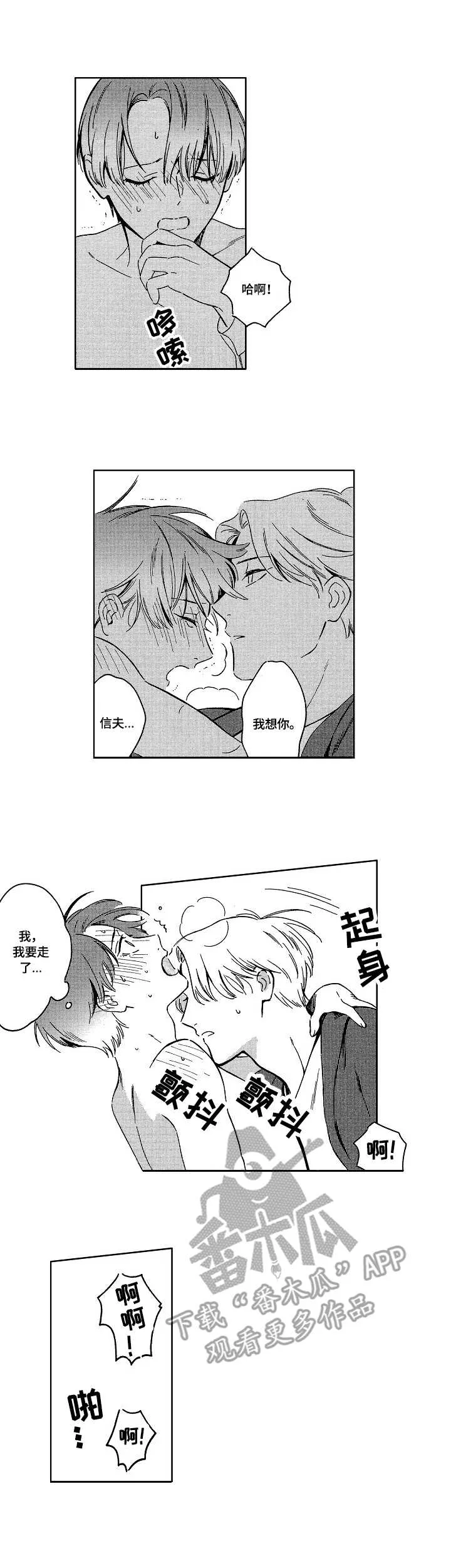 地铁站漫画漫画,第20章：想念（完结）5图
