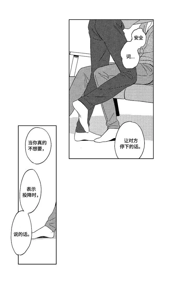 地铁站漫画漫画,第8章：邀请11图