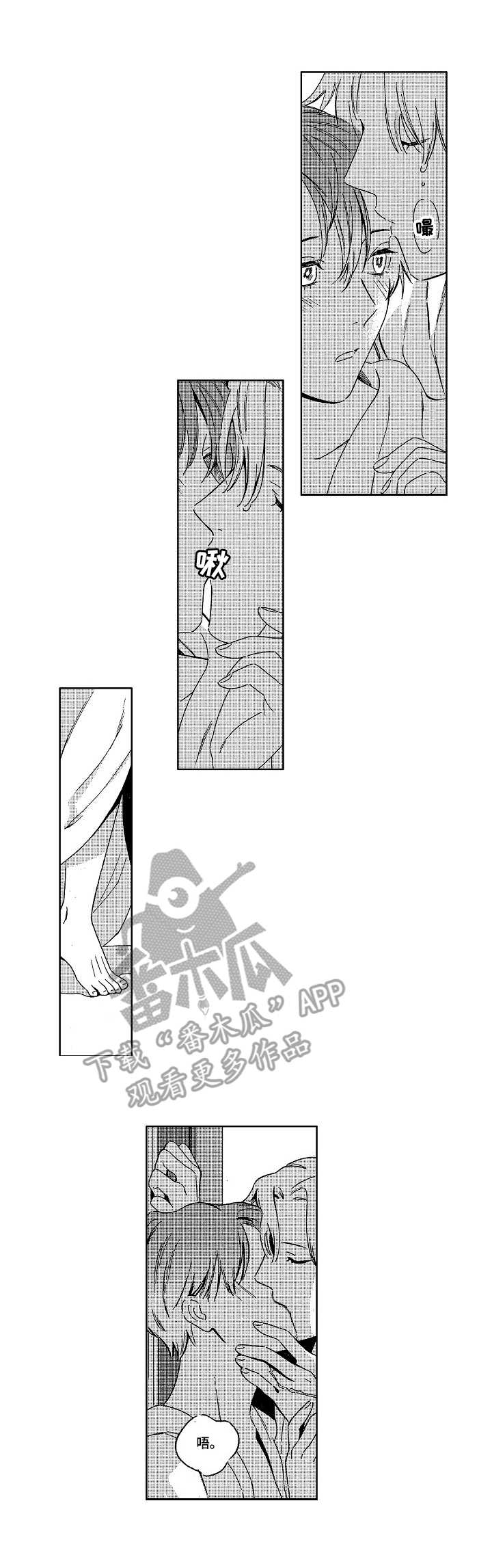 地铁站漫画漫画,第10章：乱来1图