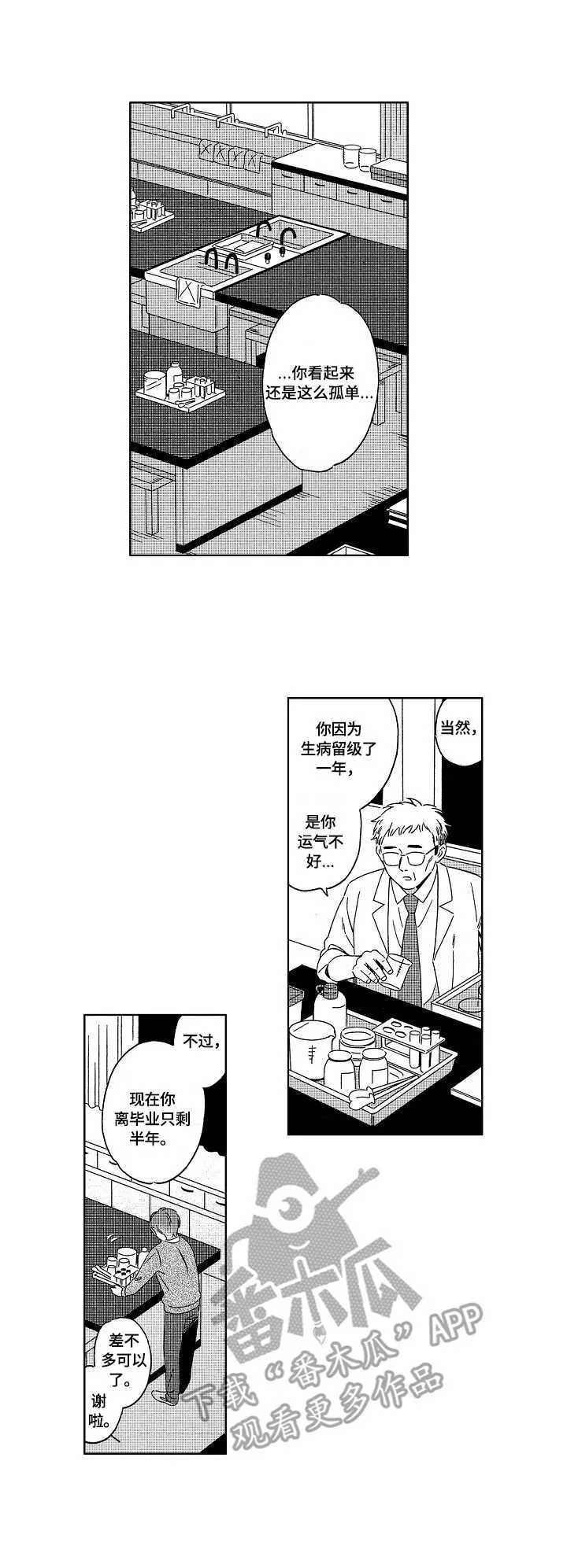 地铁站漫画漫画,第7章：隐瞒9图