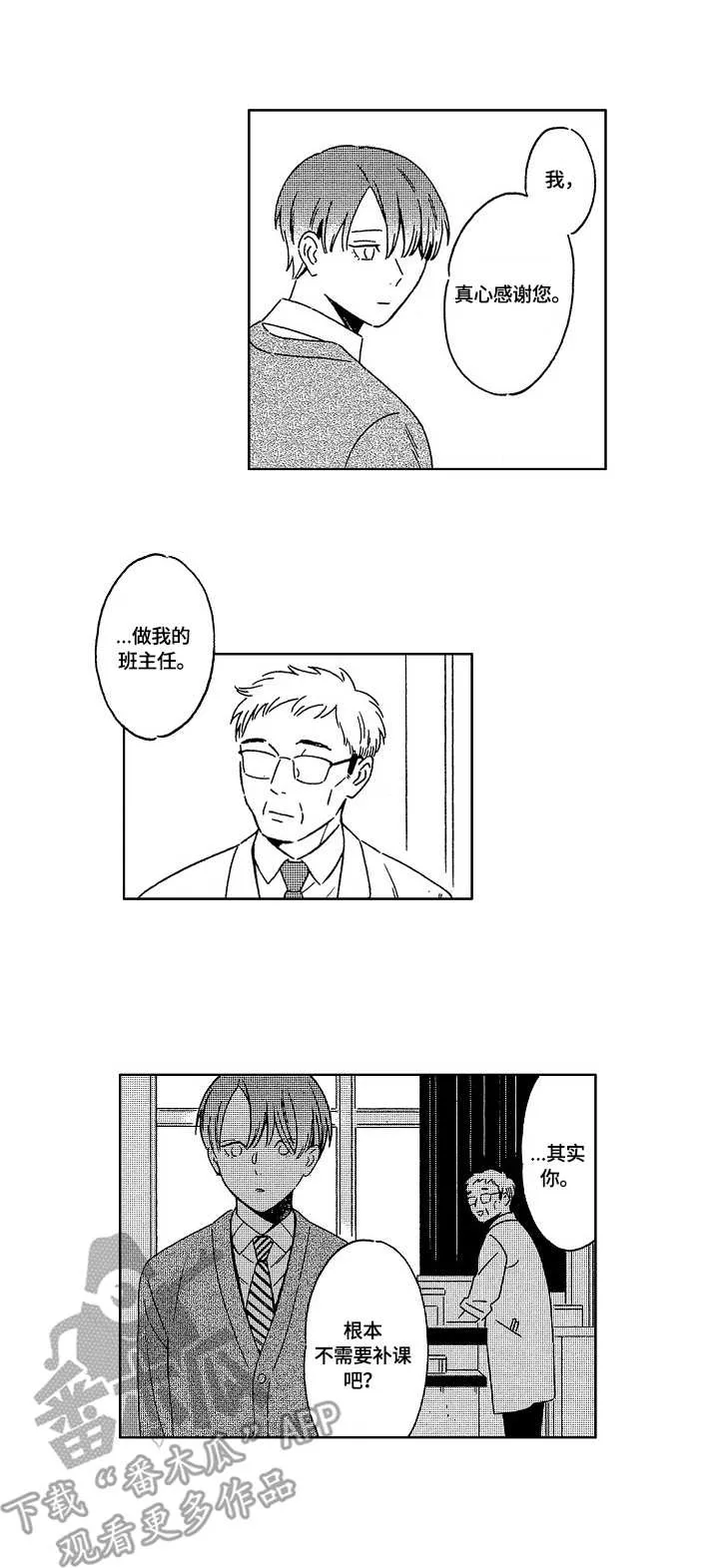 地铁站漫画漫画,第7章：隐瞒10图
