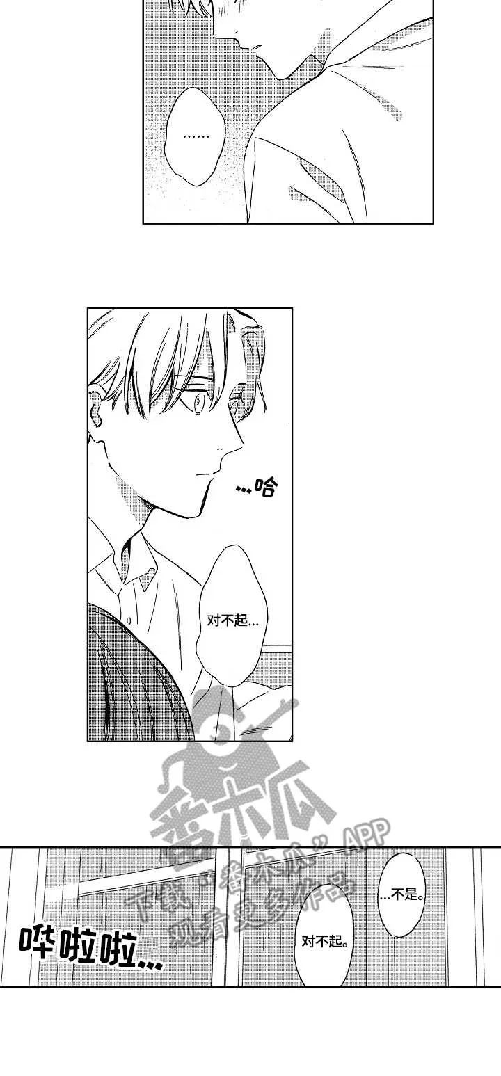 地铁站漫画全集漫画,第12章：进步10图