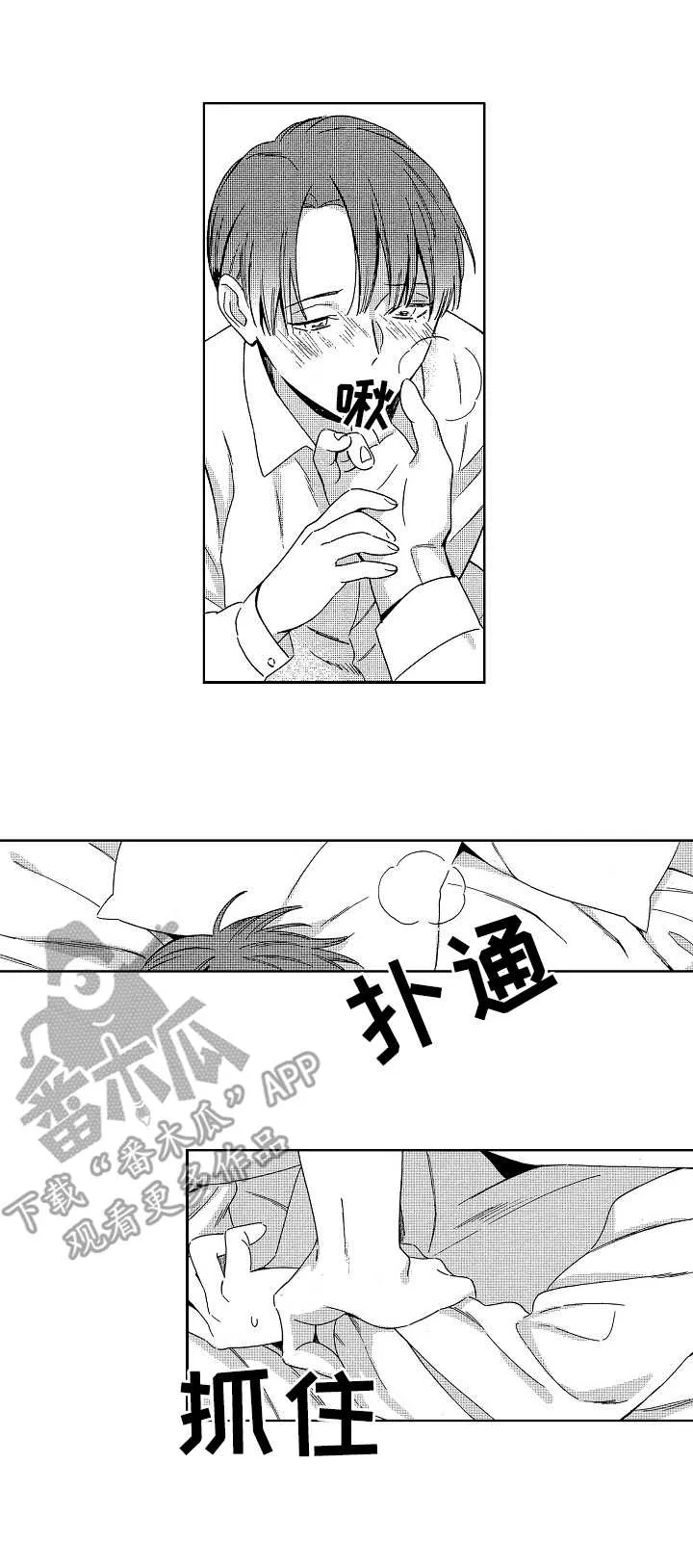 地铁站漫画漫画,第13章：雷声3图