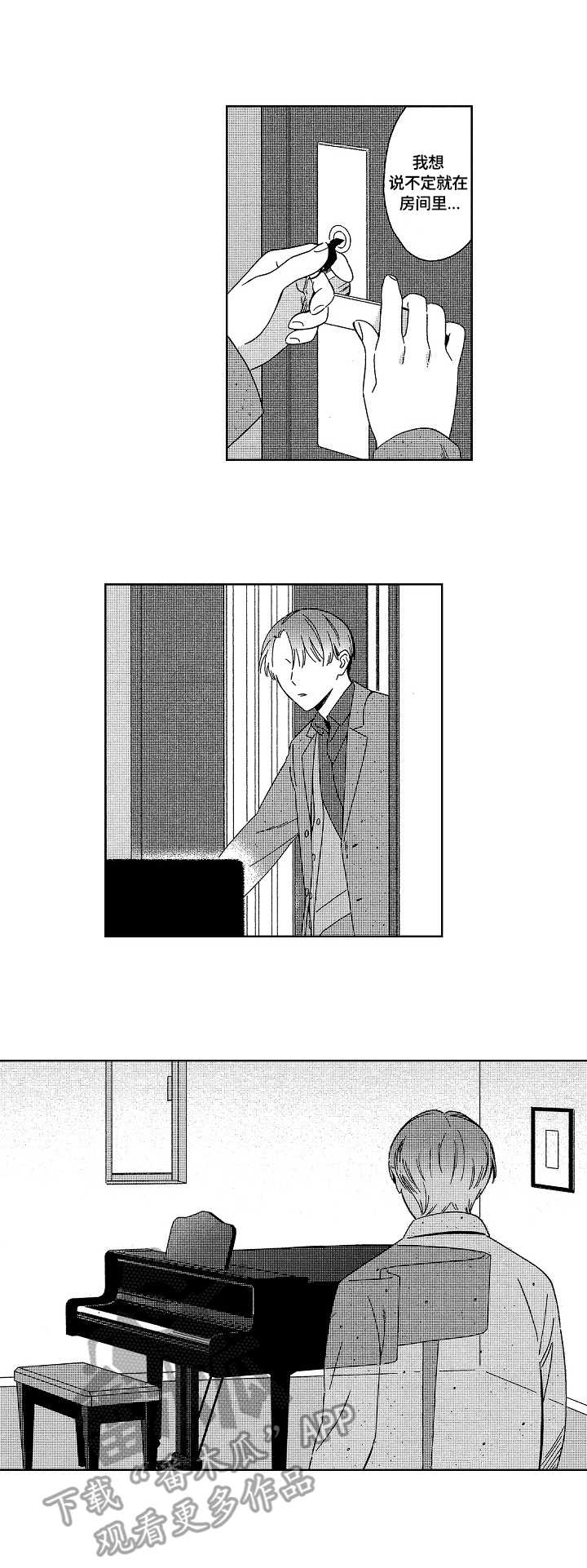 上海地铁站漫画漫画,第18章：过往7图