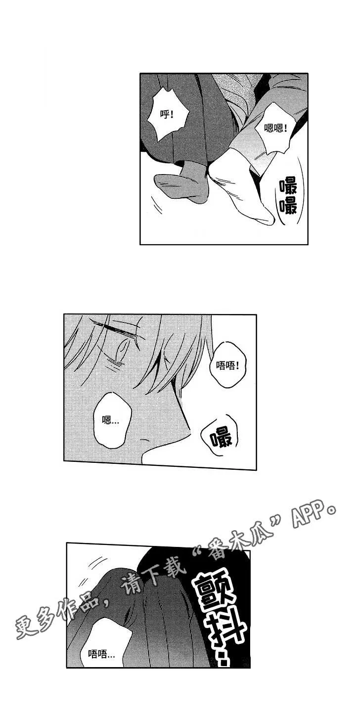 地铁站漫画全集免费观看漫画,第16章：安全词4图
