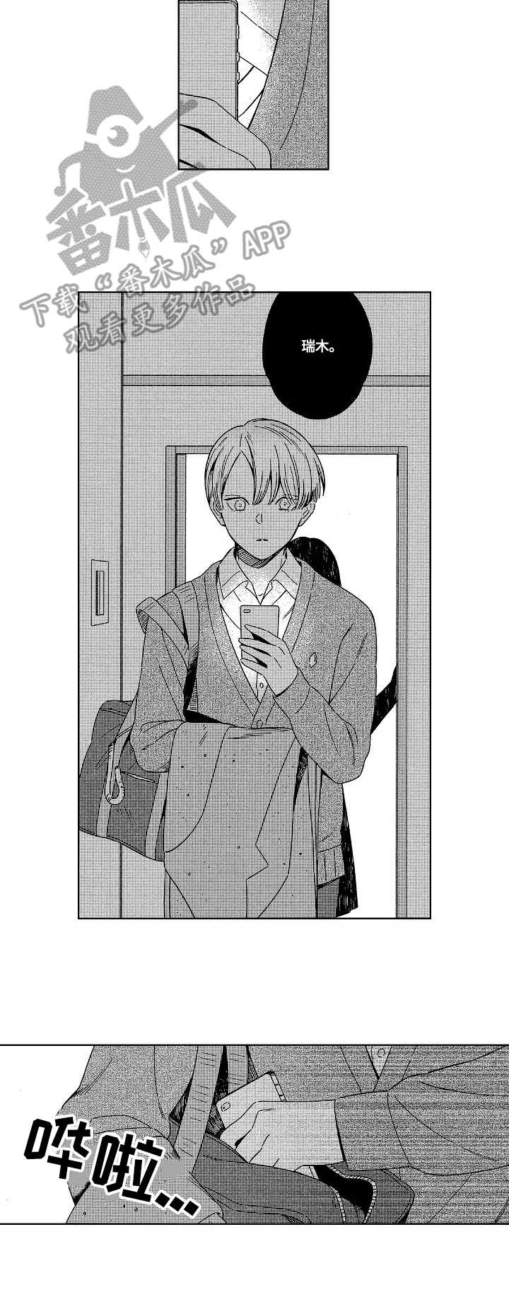 地铁站漫画全集免费观看漫画,第5章：欺骗10图