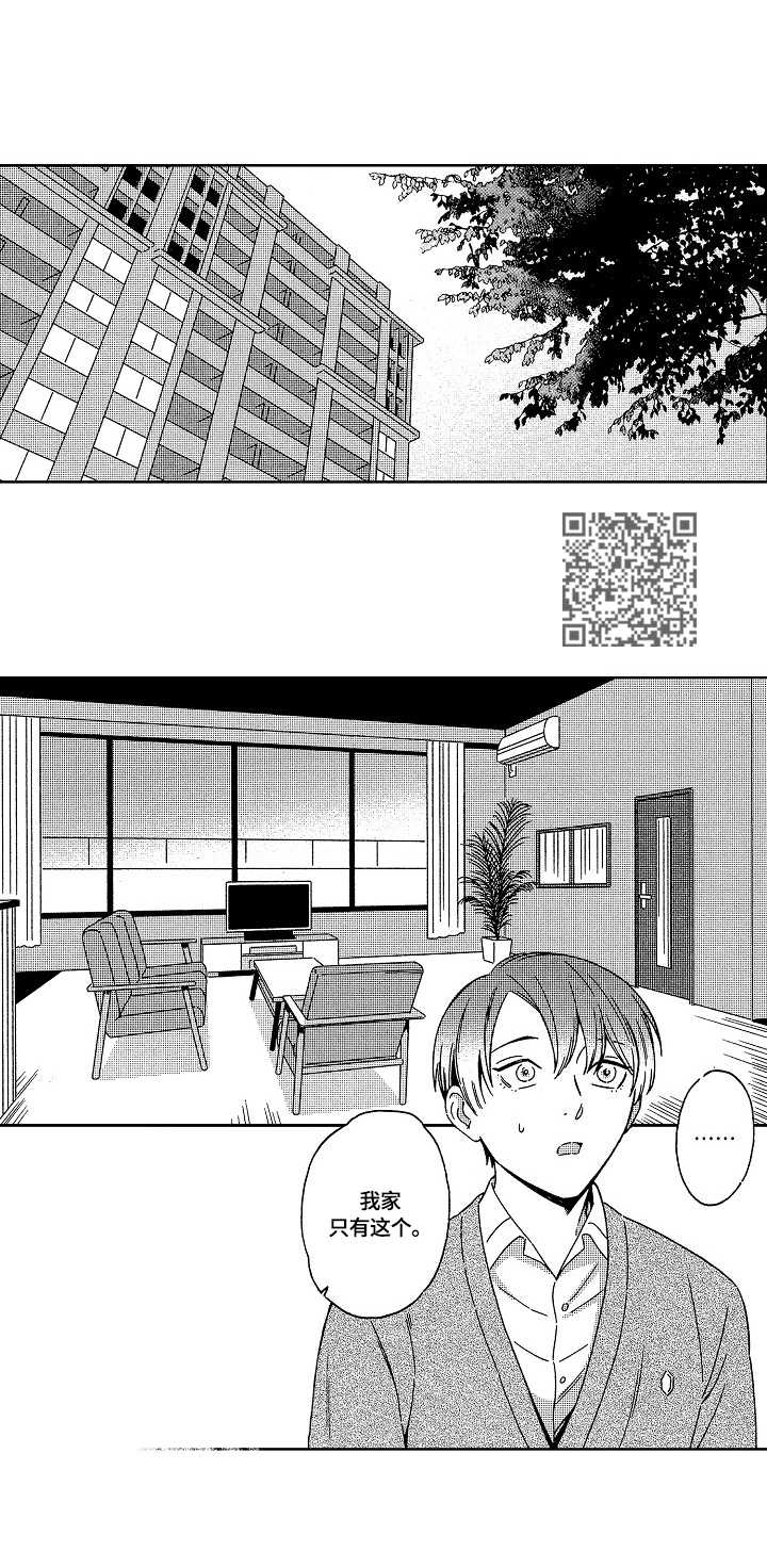 地铁站漫画漫画,第8章：邀请6图