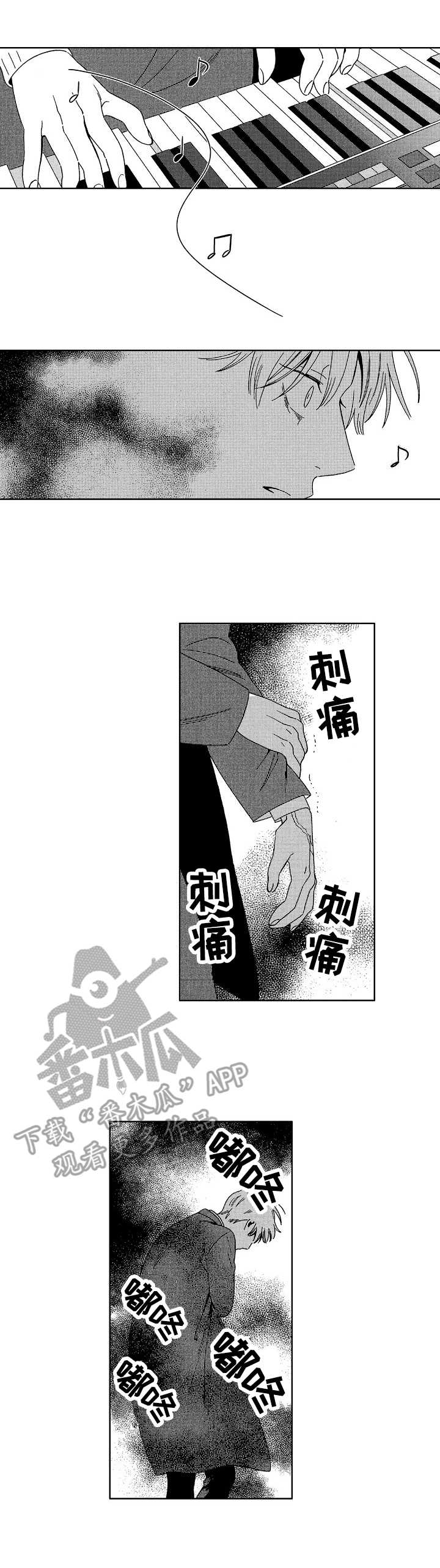 地铁站漫画全集免费观看漫画,第15章：刺痛8图