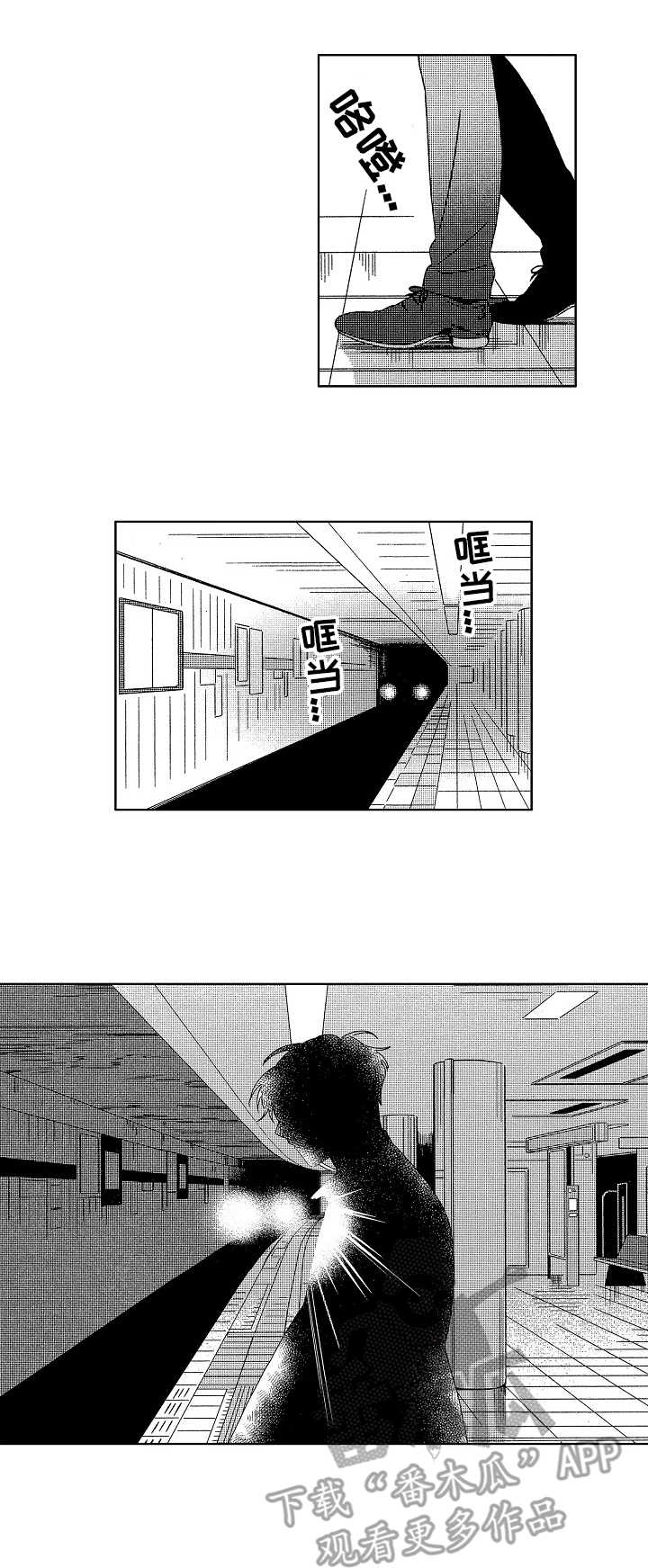 上海地铁站漫画漫画,第18章：过往1图