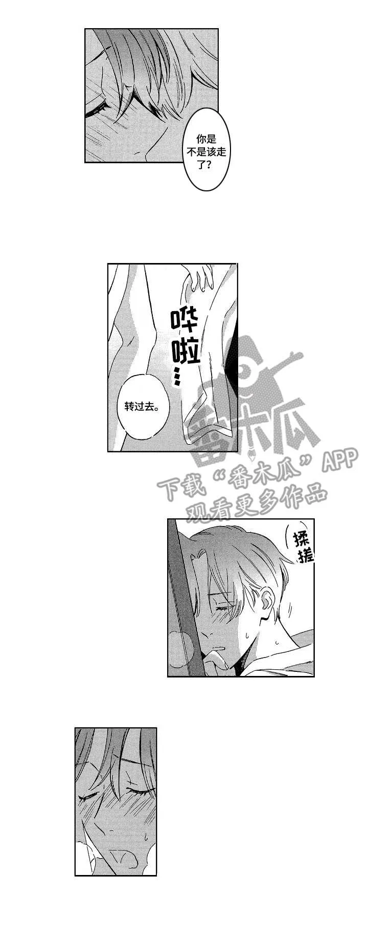 地铁站漫画漫画,第10章：乱来2图