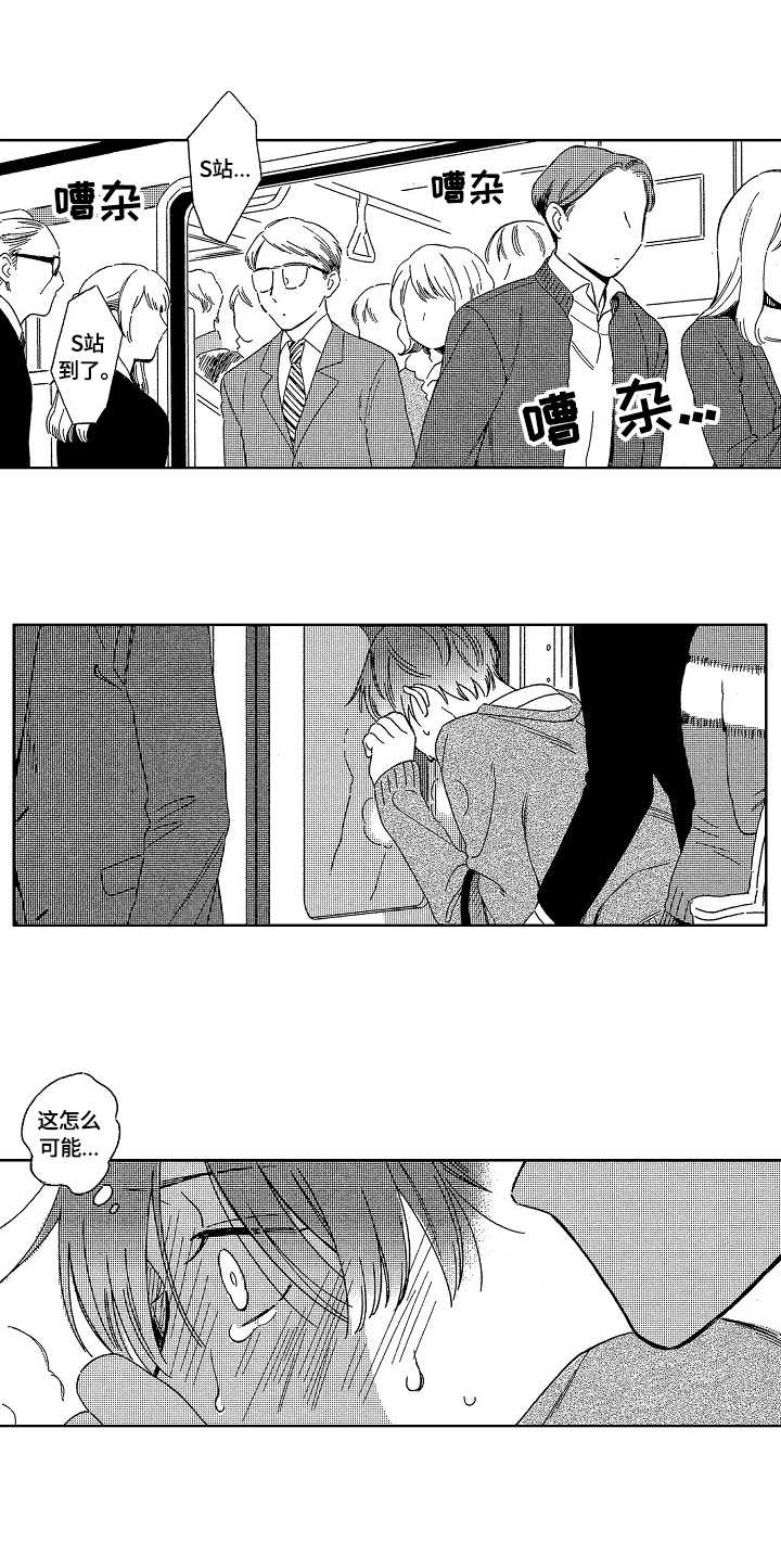 地铁站漫画漫画,第1章：地铁6图