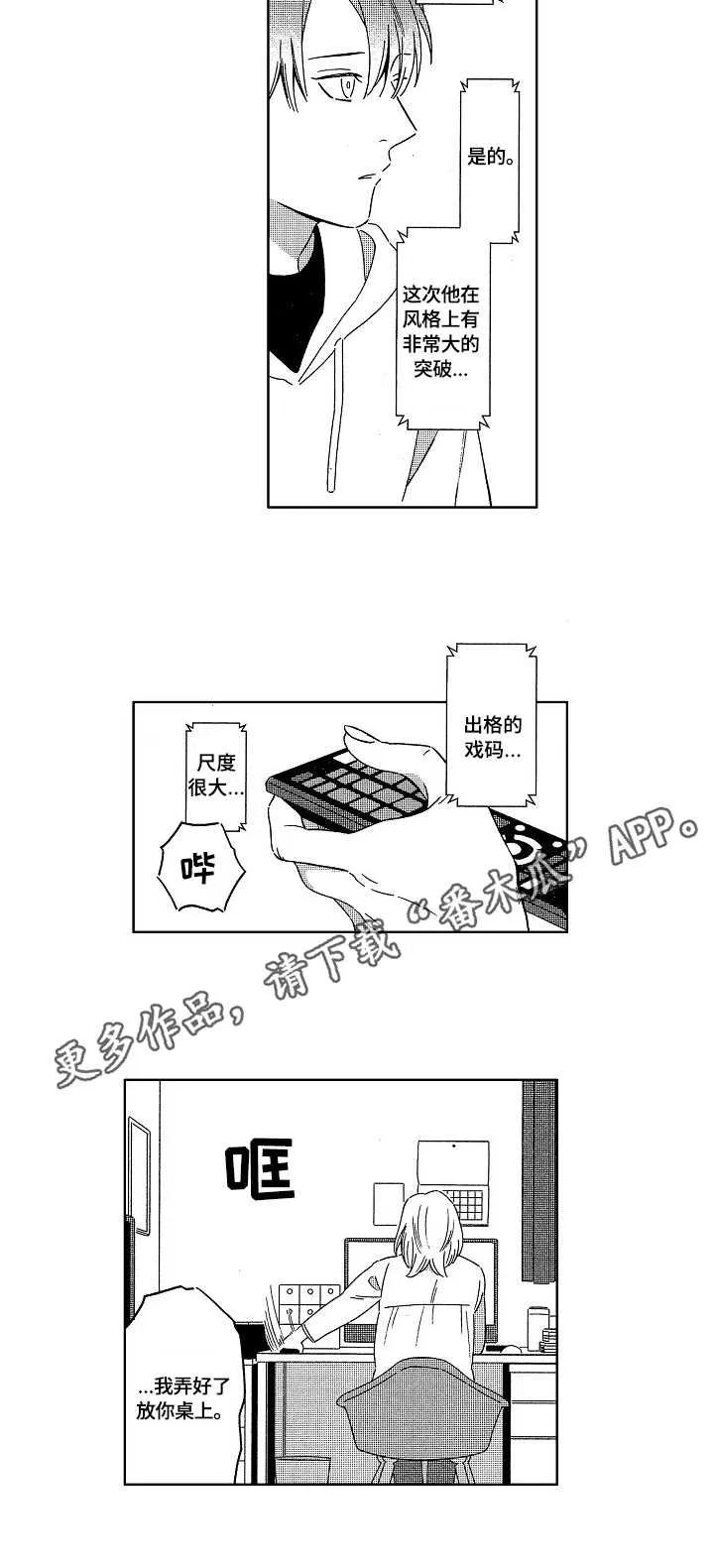 地铁站漫画漫画,第7章：隐瞒5图