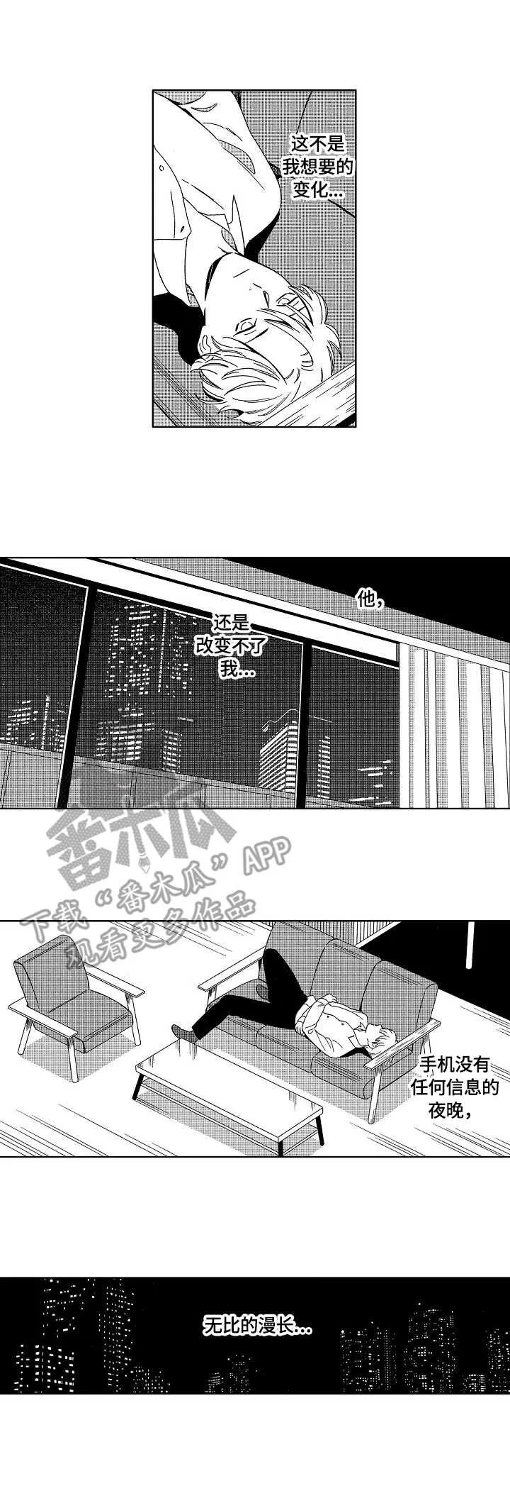 地铁站漫画全集漫画,第12章：进步2图