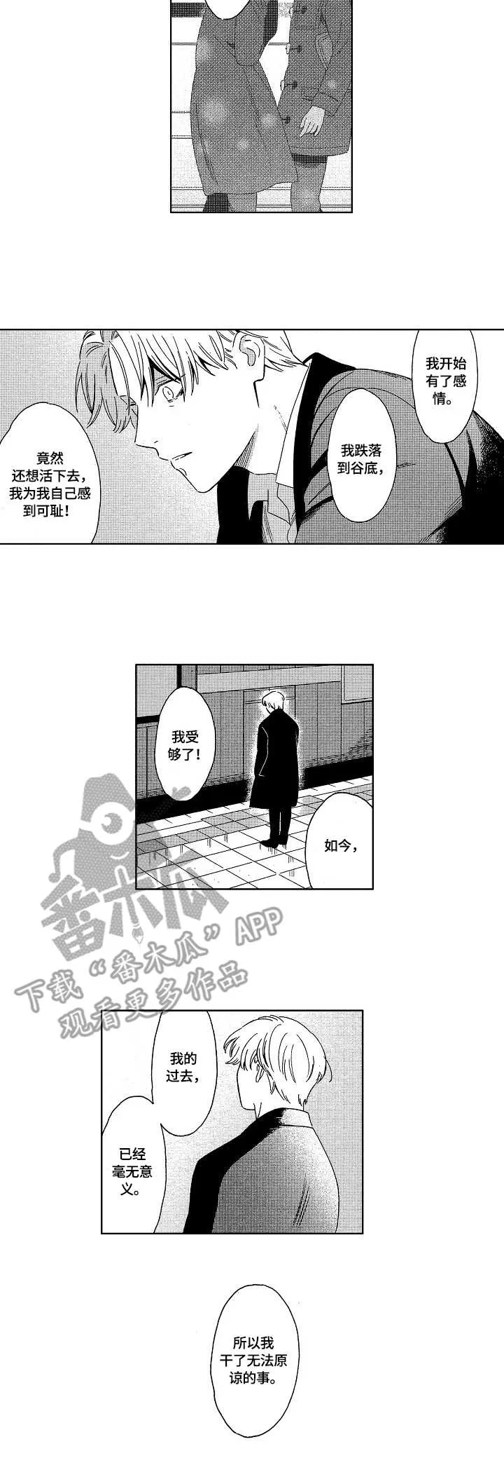 地铁站漫画漫画,第19章：心声3图