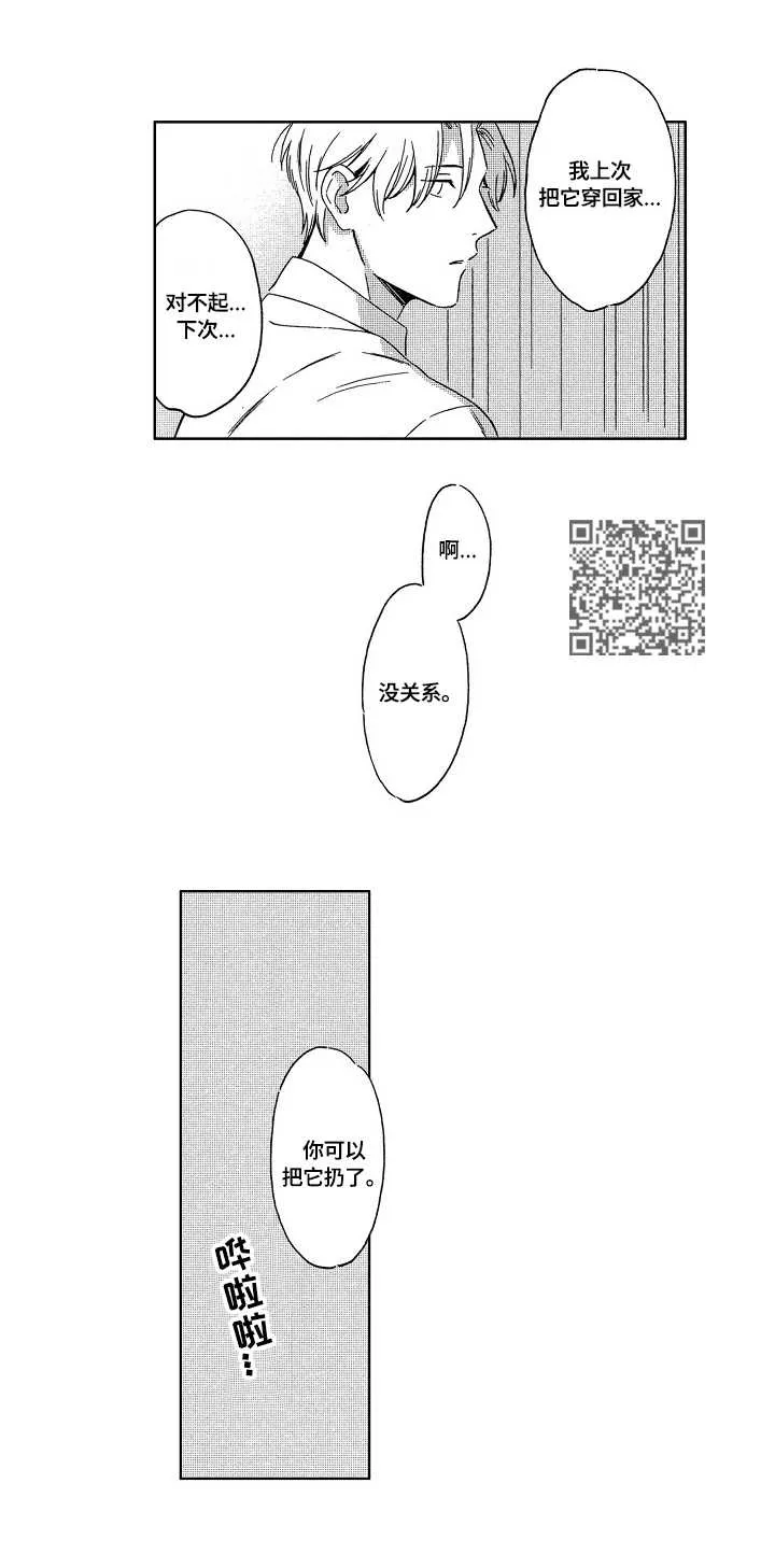 地铁站漫画漫画,第6章：推开6图