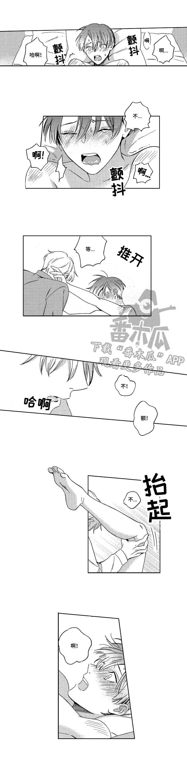 地铁站漫画漫画,第9章：不再彷徨1图