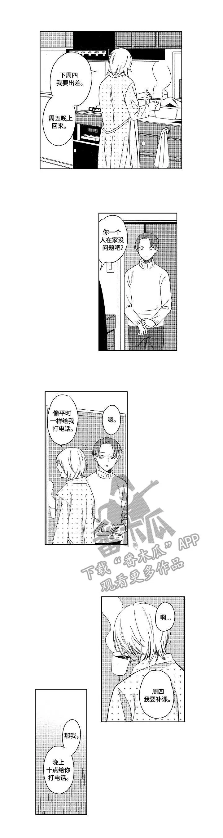 地铁站漫画全集漫画,第12章：进步5图