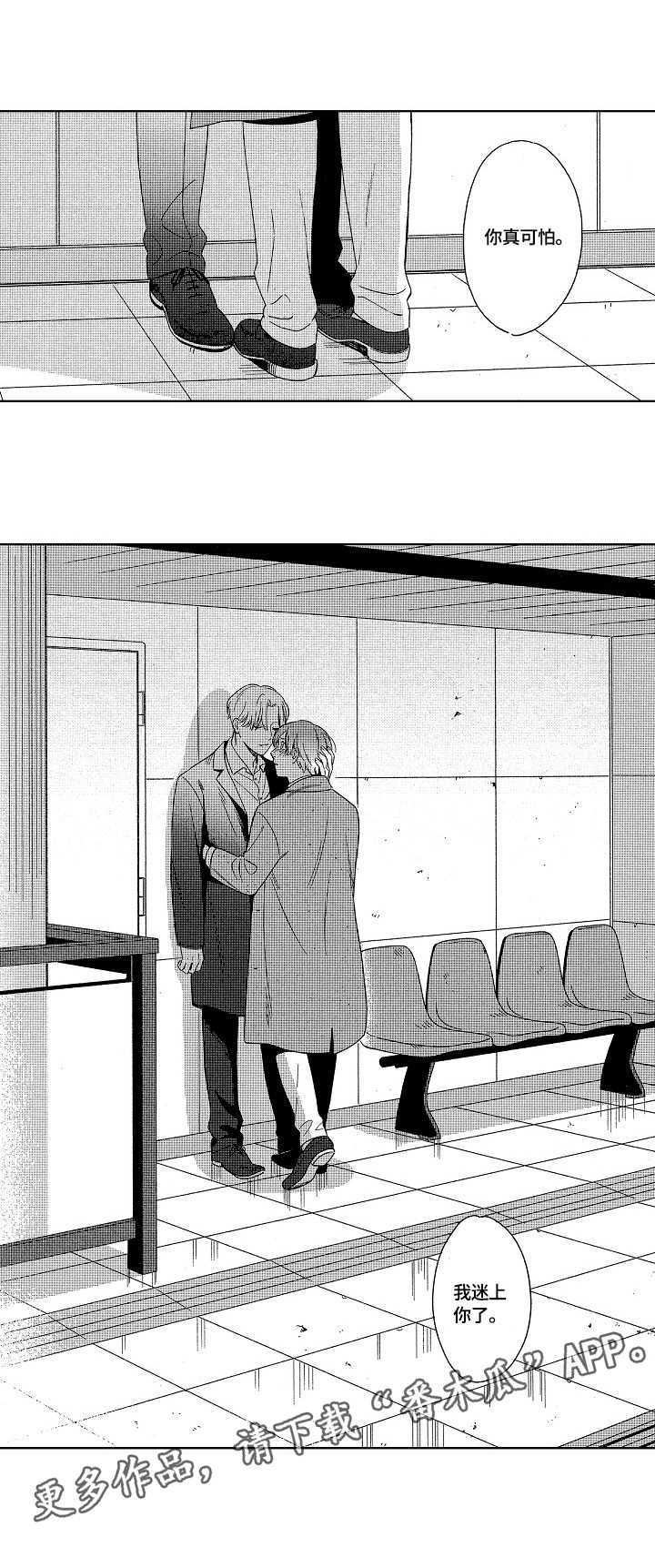 地铁站漫画漫画,第19章：心声12图