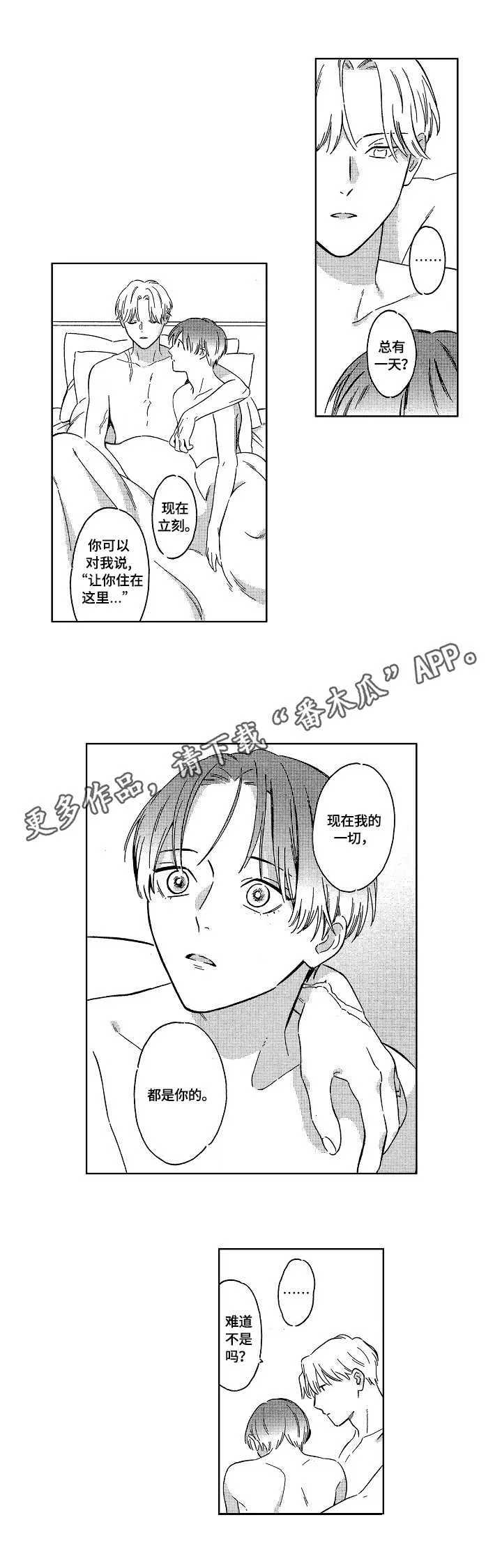 地铁站漫画漫画,第20章：想念（完结）10图