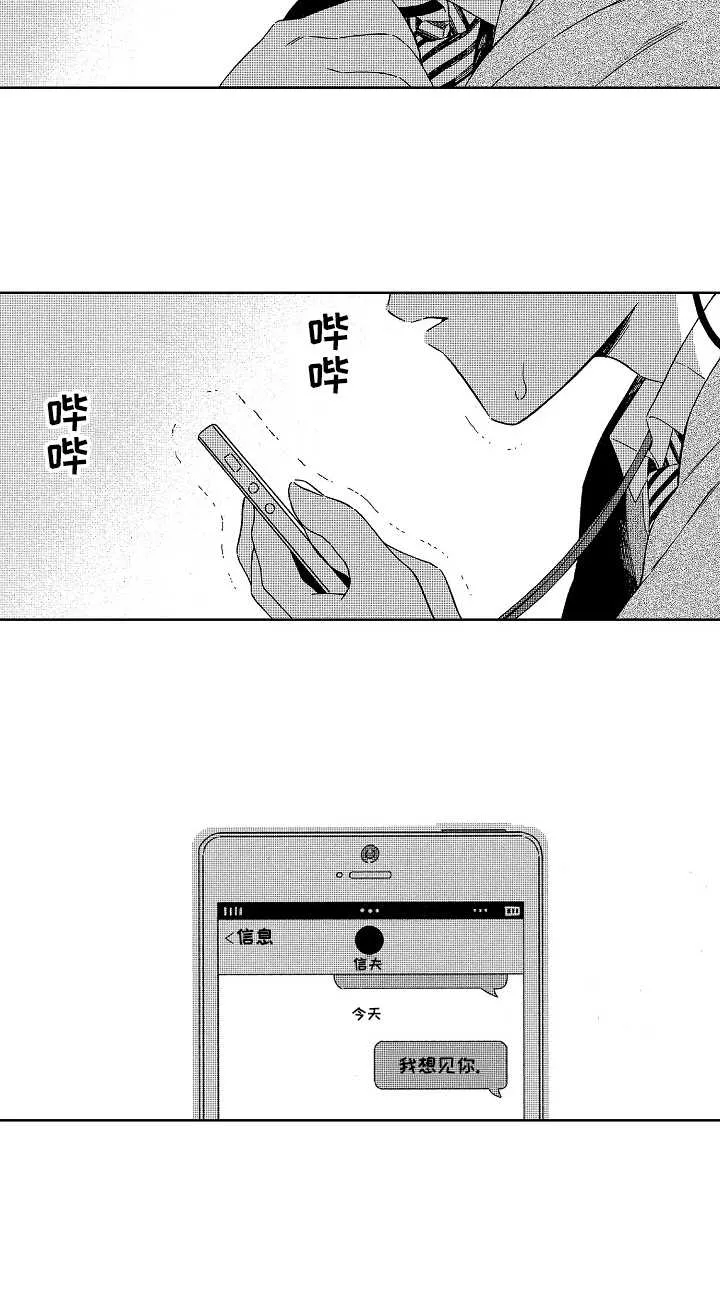 地铁站漫画漫画,第8章：邀请3图