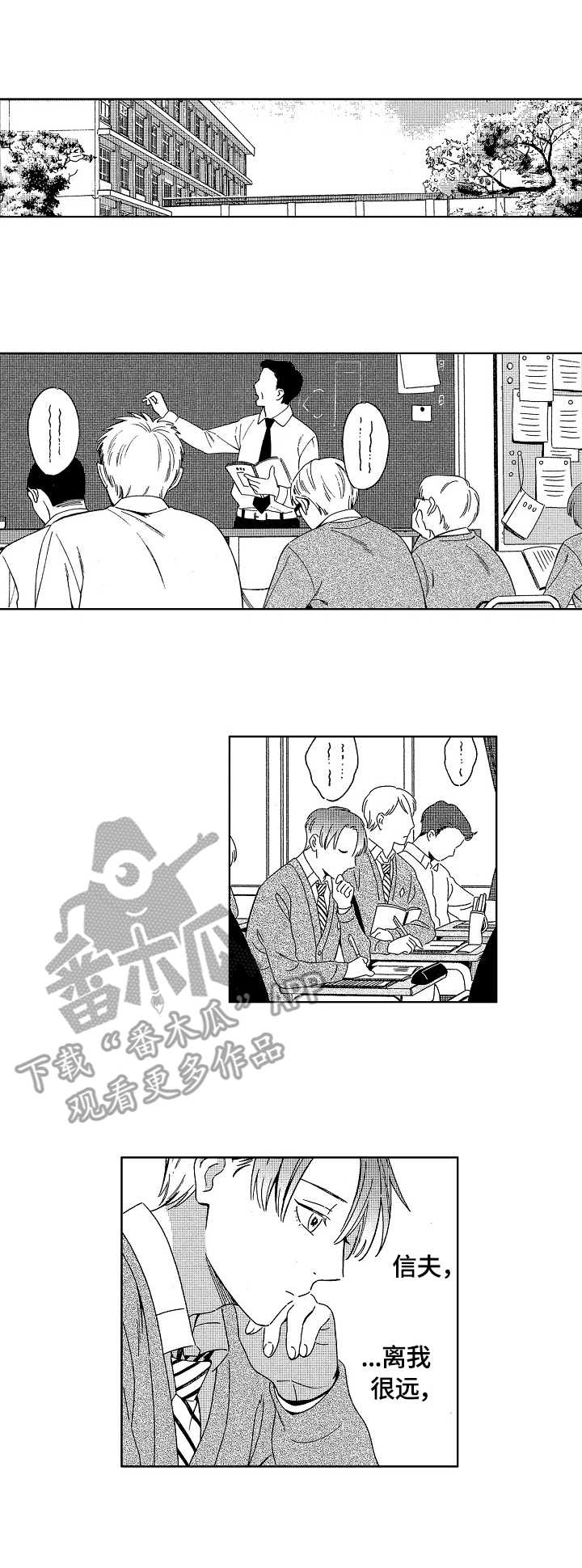 地铁站漫画漫画,第11章：心理医生1图