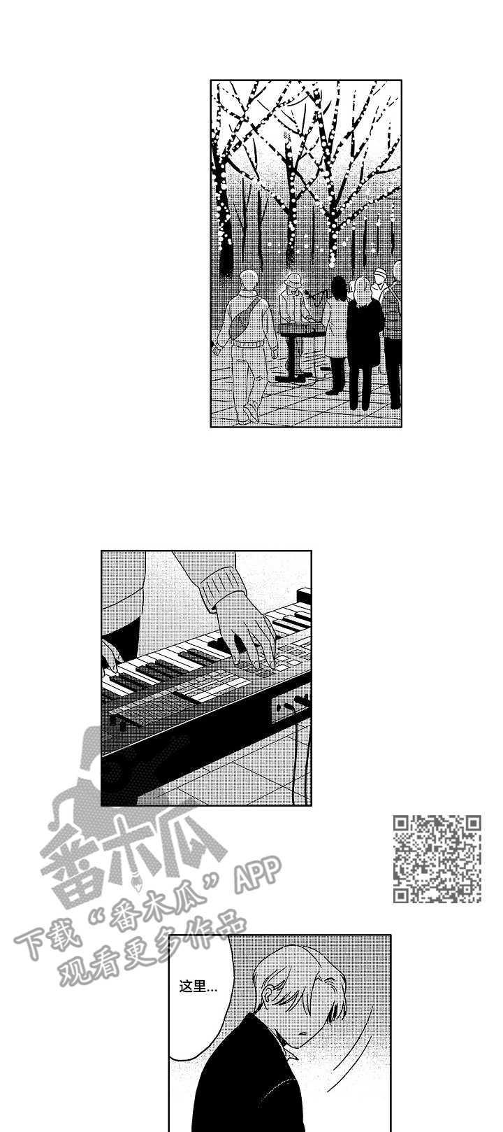 地铁站漫画全集免费观看漫画,第15章：刺痛6图