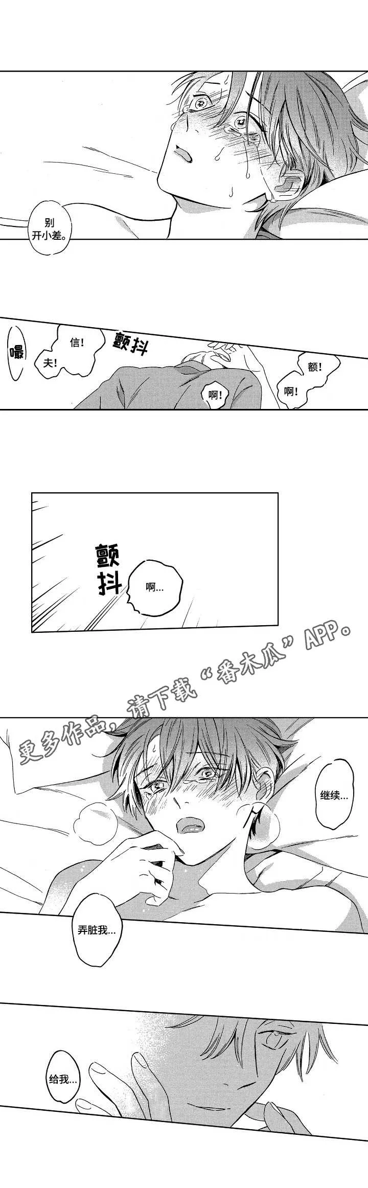 地铁站漫画漫画,第9章：不再彷徨4图