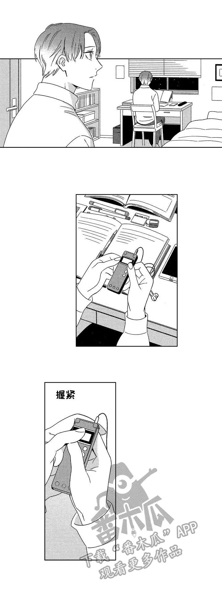 地铁站漫画完整版漫画,第14章：约会3图