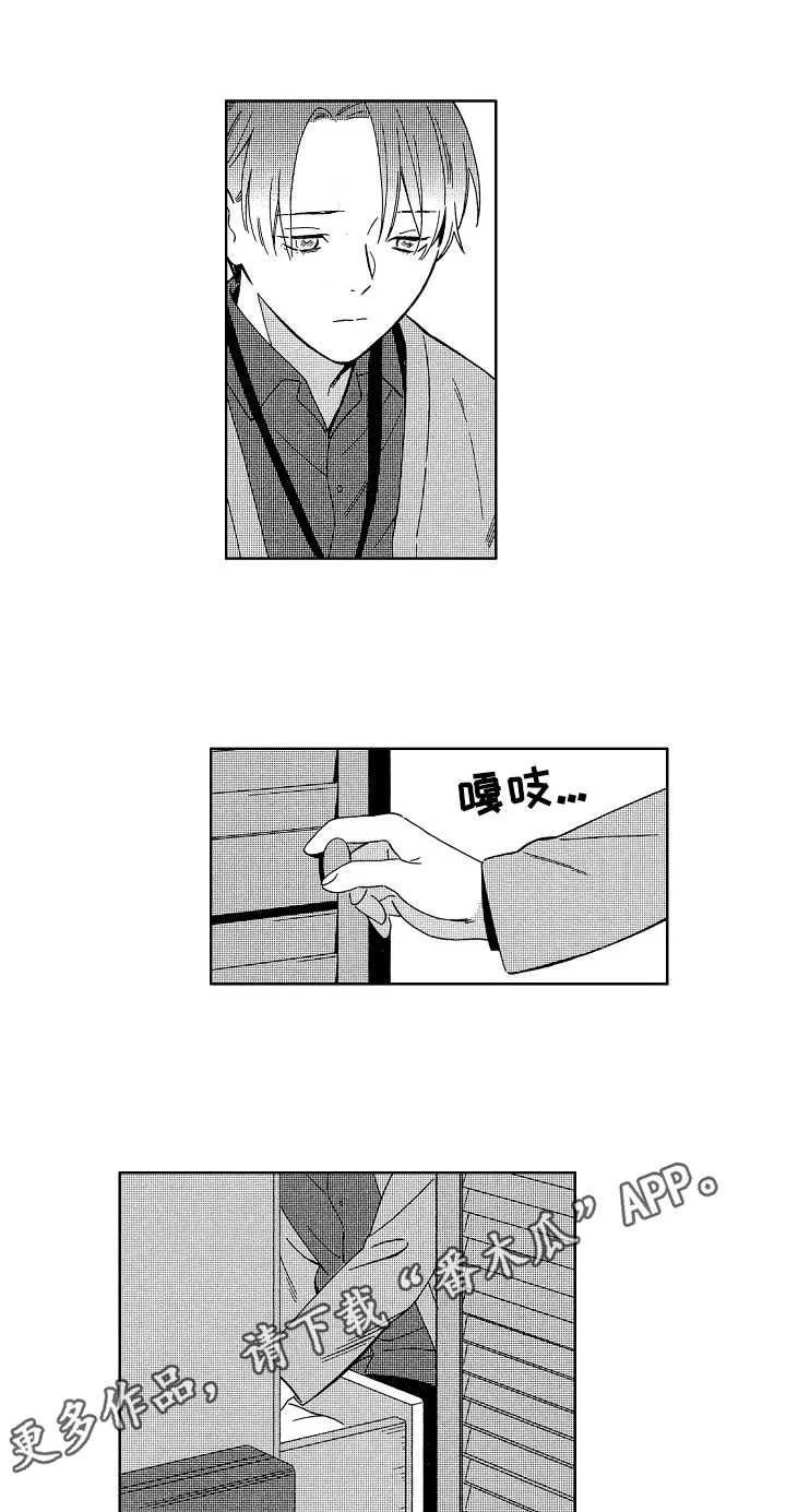 地铁站漫画全集免费观看漫画,第17章：钥匙6图