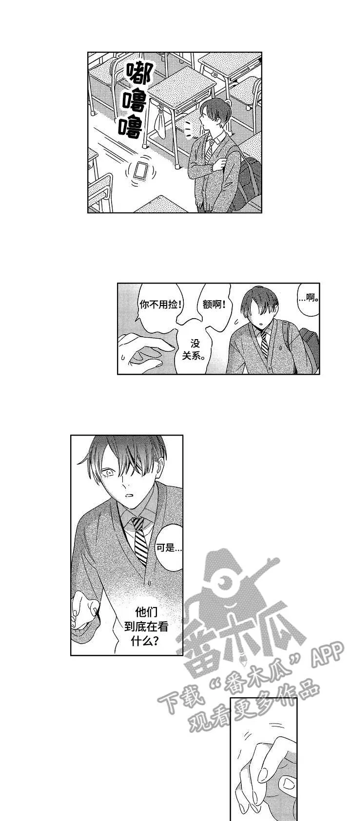 上海地铁站漫画漫画,第2章：期待7图
