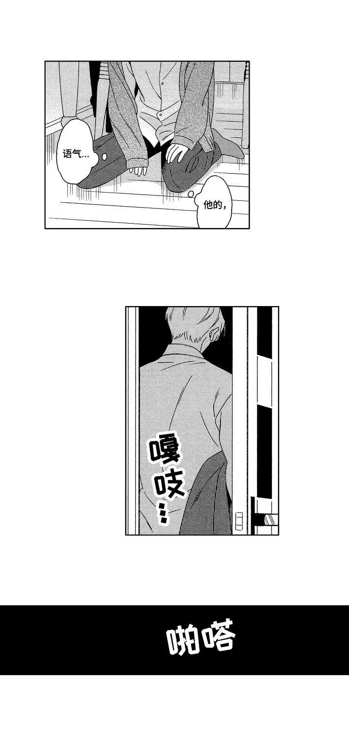 地铁站漫画全集免费观看漫画,第17章：钥匙2图