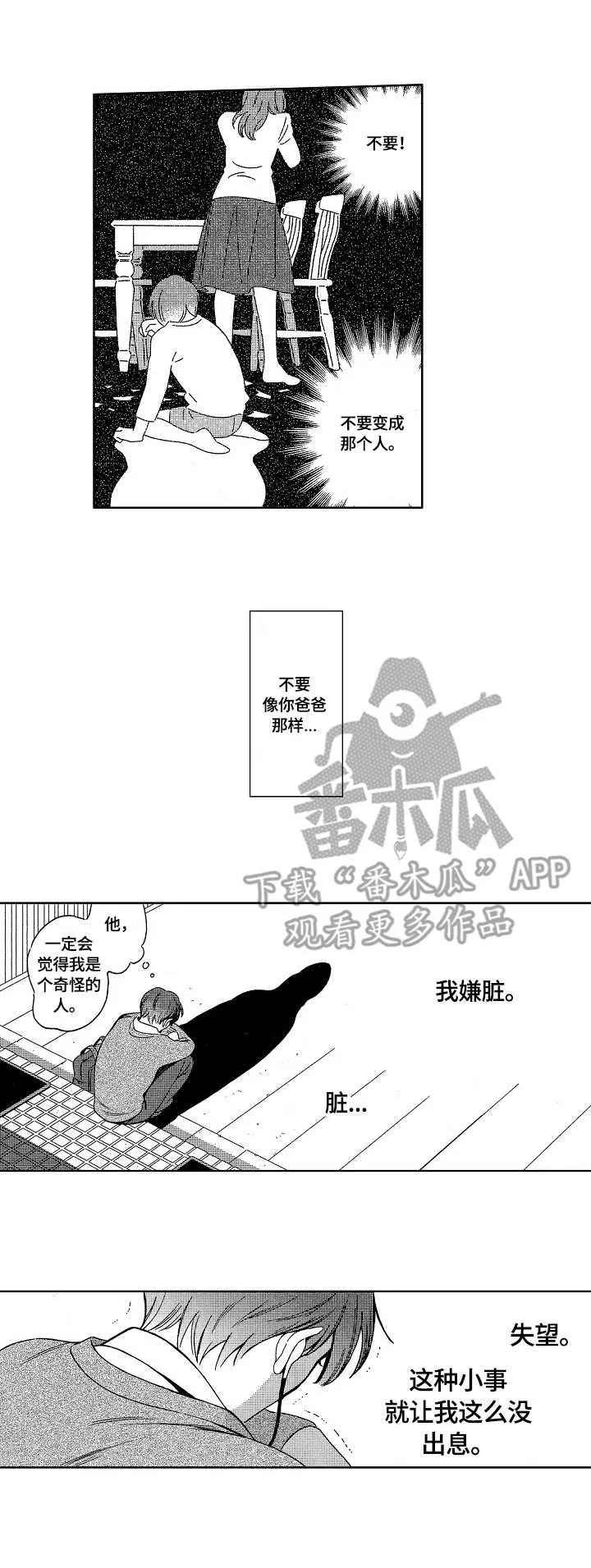 上海地铁站漫画漫画,第2章：期待10图