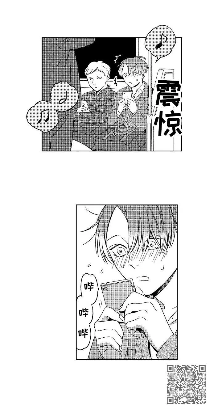地铁站漫画全集免费观看漫画,第5章：欺骗6图
