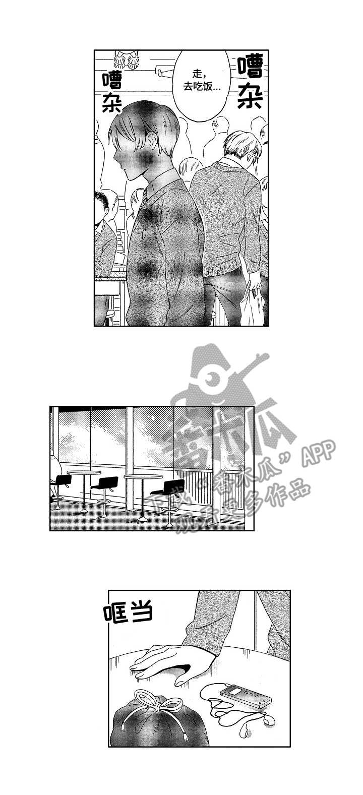 上海地铁站漫画漫画,第2章：期待3图