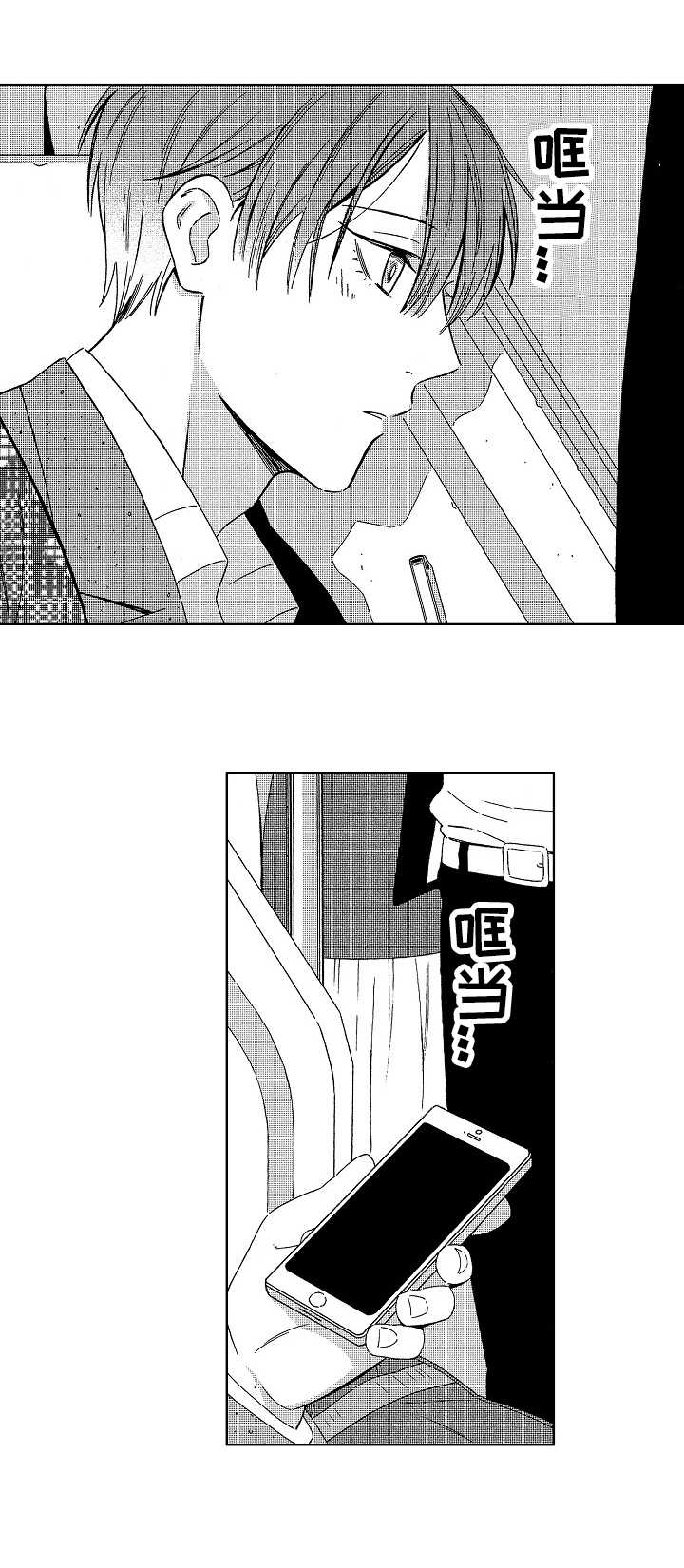 地铁站漫画全集免费观看漫画,第5章：欺骗2图