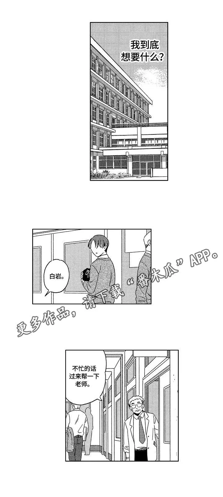 地铁站漫画漫画,第7章：隐瞒8图