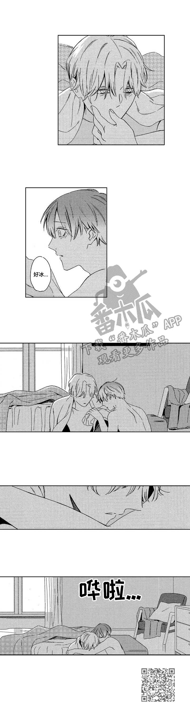 地铁站漫画漫画,第13章：雷声11图