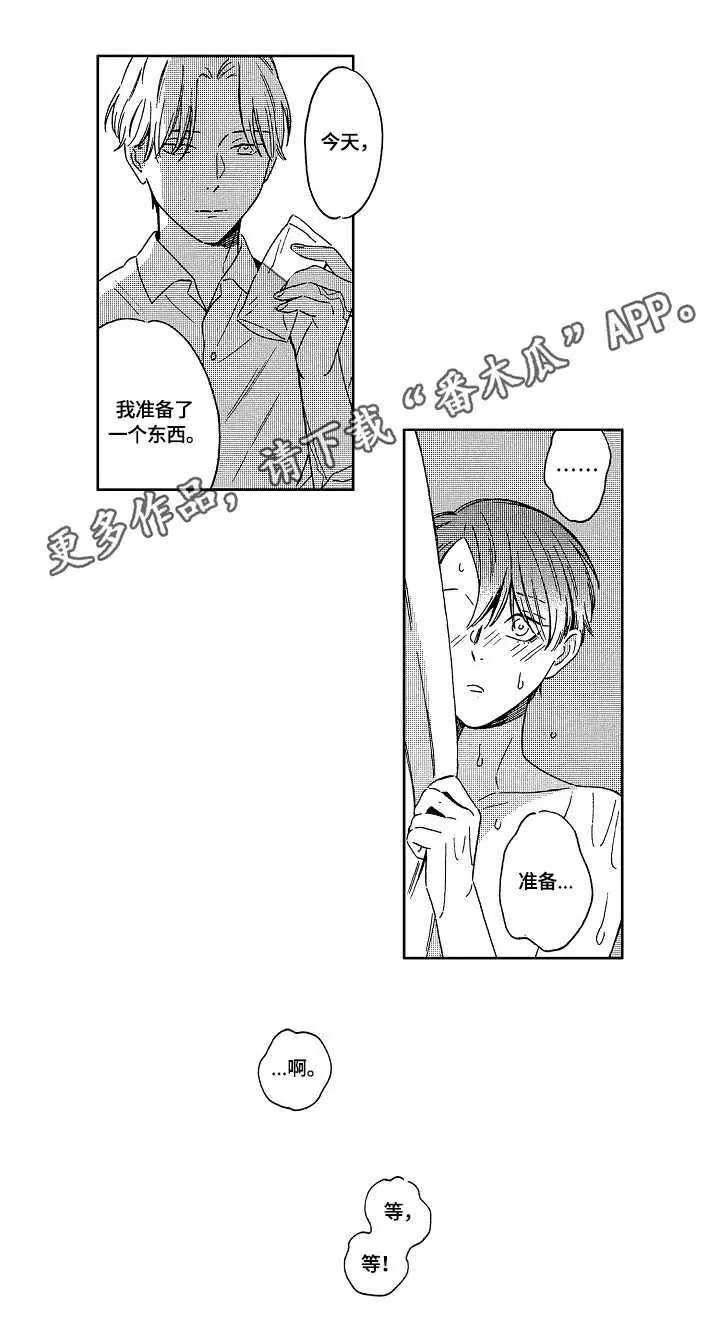 地铁站漫画漫画,第6章：推开8图