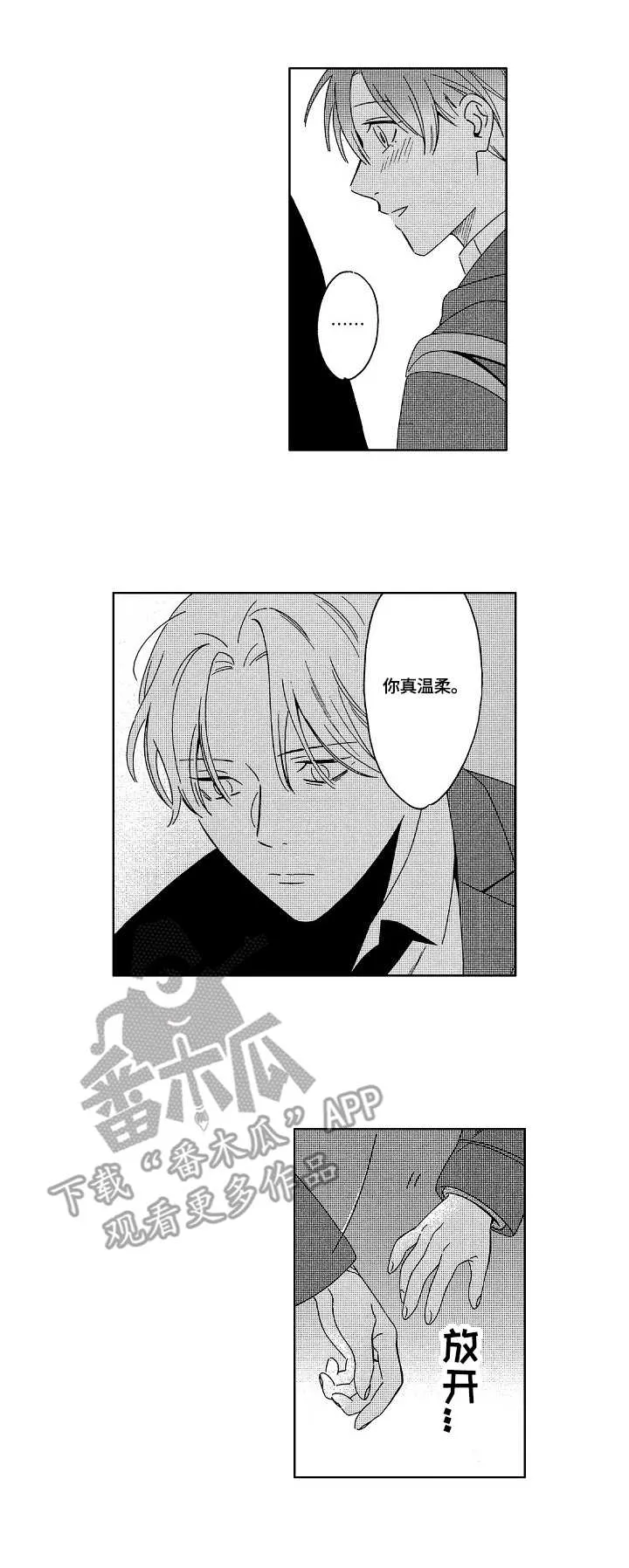 地铁站漫画全集免费观看漫画,第15章：刺痛1图