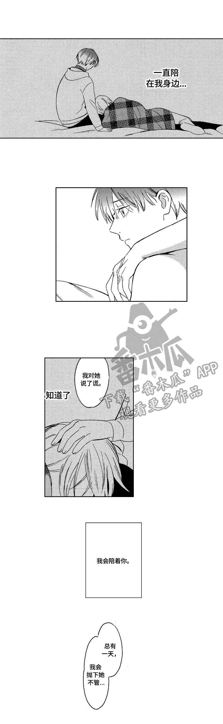 地铁站漫画漫画,第20章：想念（完结）9图