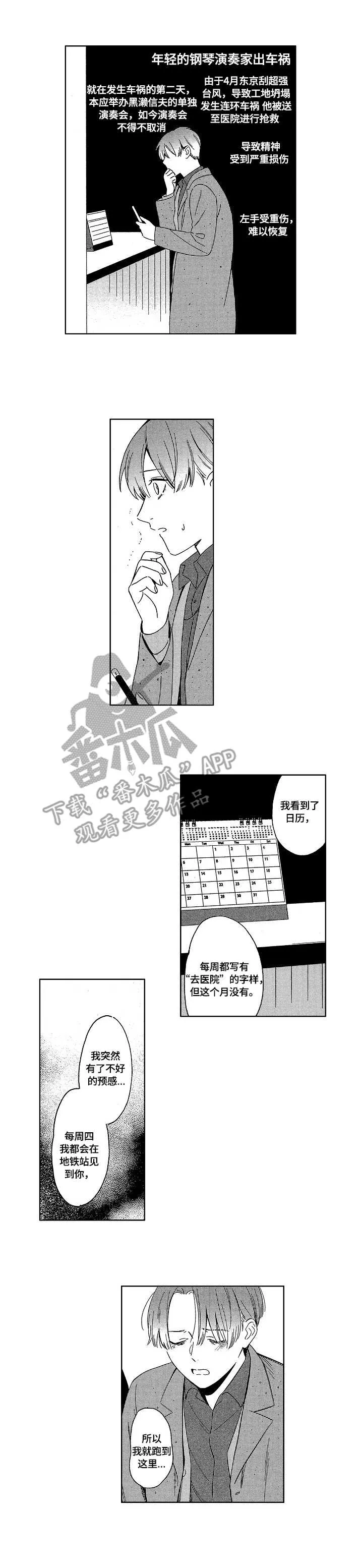 上海地铁站漫画漫画,第18章：过往10图