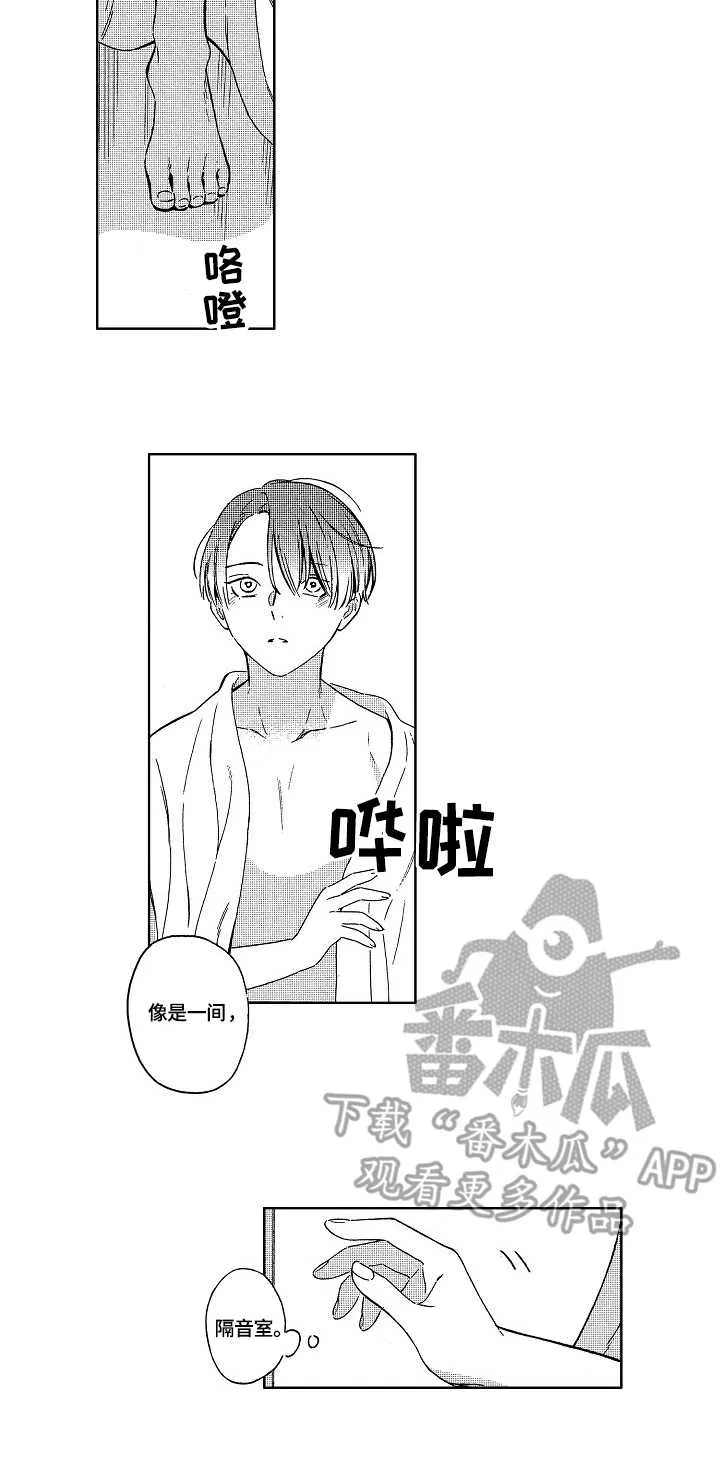 地铁站漫画漫画,第9章：不再彷徨9图