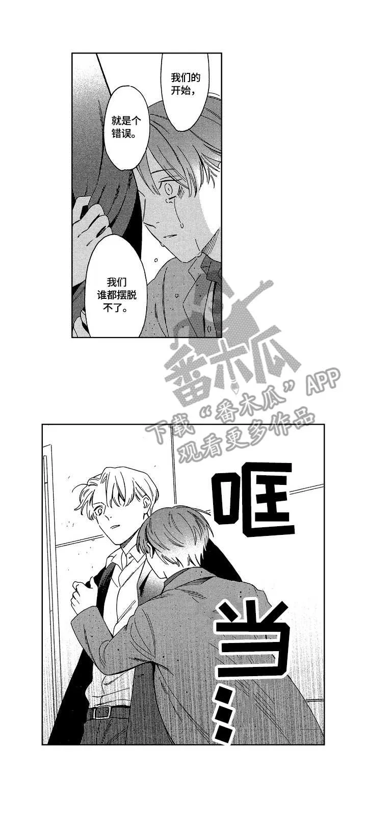 地铁站漫画漫画,第19章：心声6图