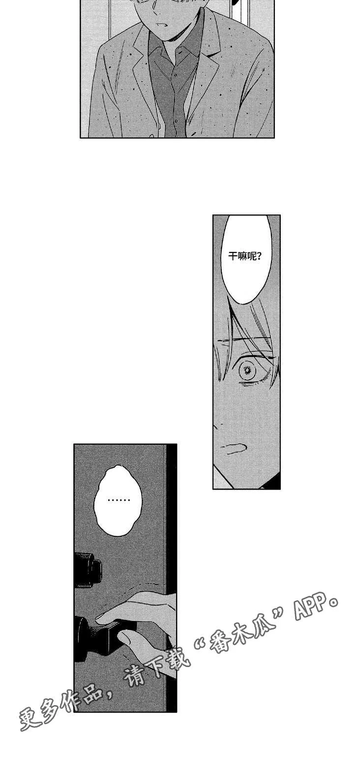 地铁站漫画全集免费观看漫画,第17章：钥匙11图