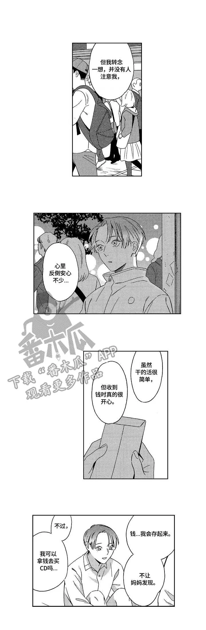 地铁站漫画全集漫画,第12章：进步8图
