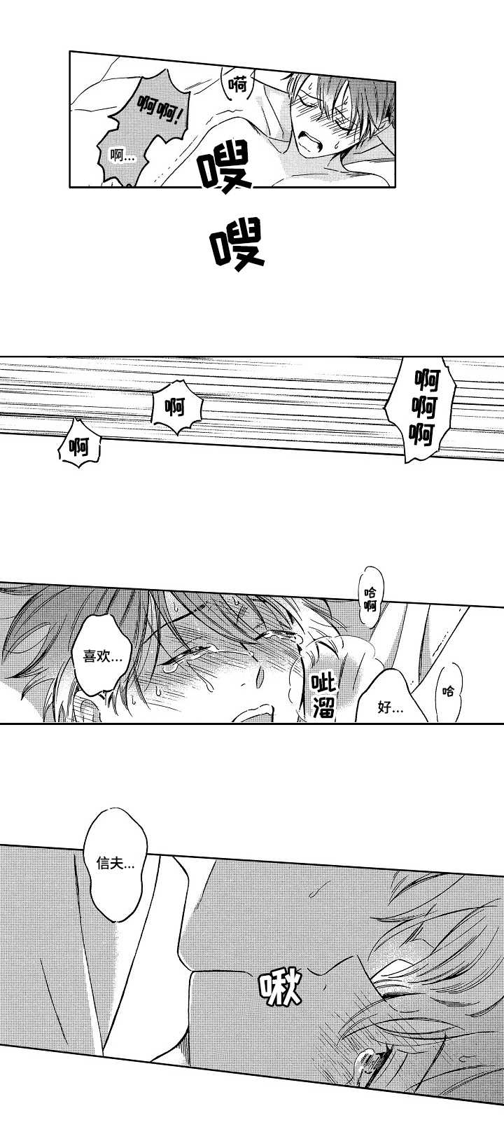 地铁站漫画漫画,第9章：不再彷徨5图
