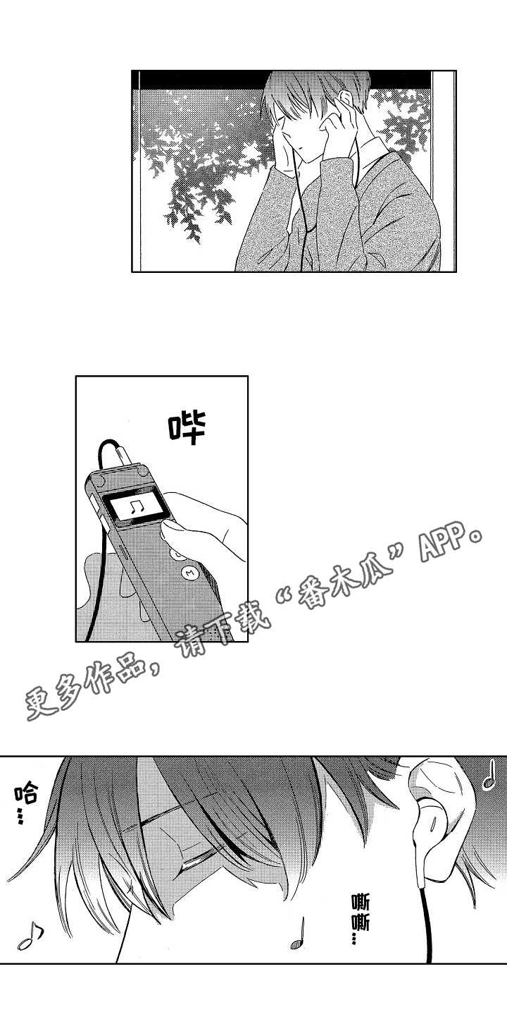 上海地铁站漫画漫画,第2章：期待4图