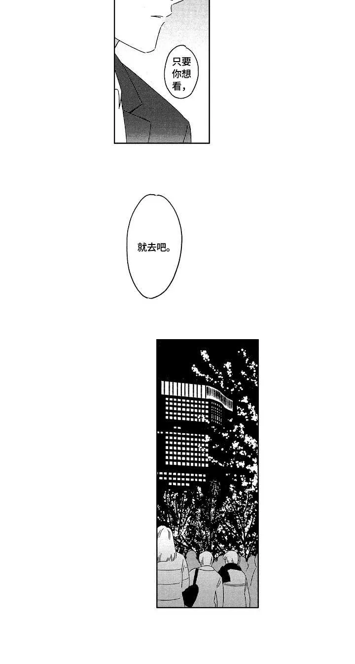 地铁站漫画完整版漫画,第14章：约会8图