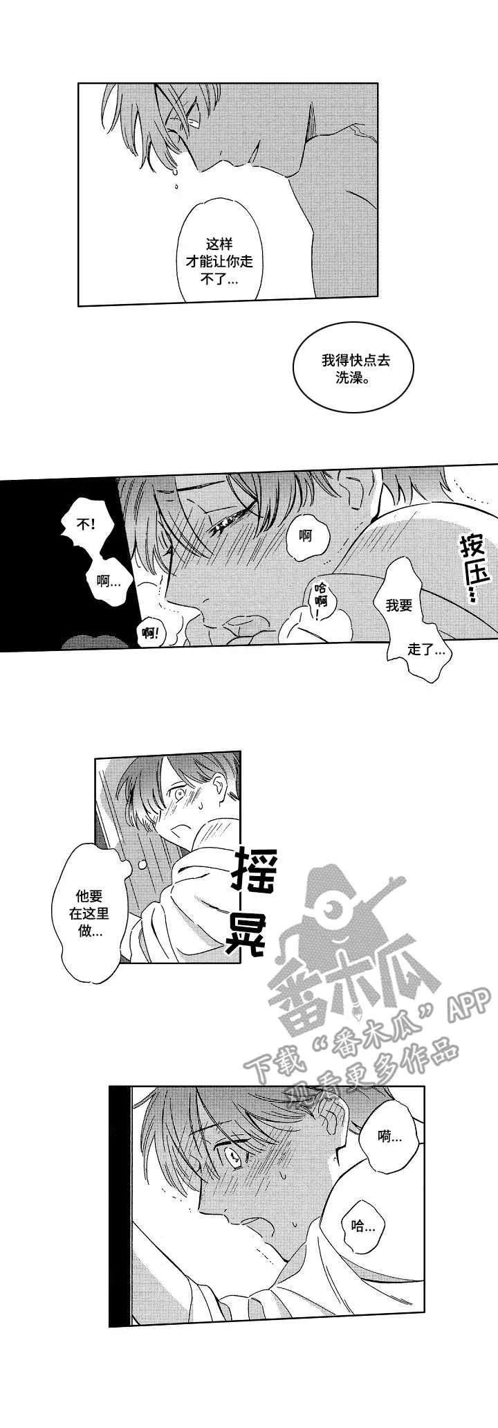 地铁站漫画漫画,第10章：乱来3图